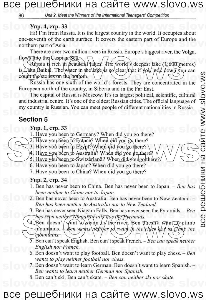    086   Enjoy English, 7  (.. , .. ) 2008
