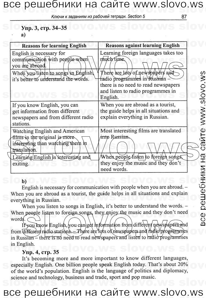    087   Enjoy English, 7  (.. , .. ) 2008
