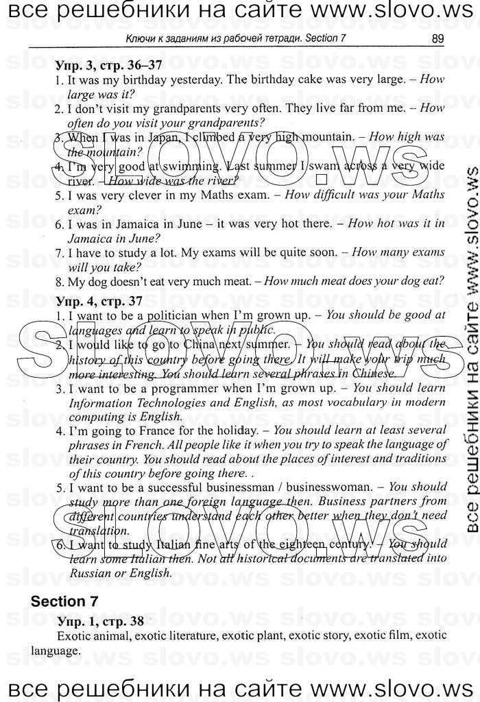    089   Enjoy English, 7  (.. , .. ) 2008
