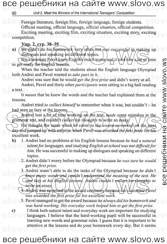    090   Enjoy English, 7  (.. , .. ) 2008
