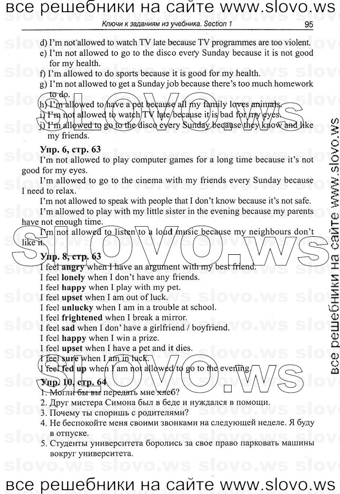    095   Enjoy English, 7  (.. , .. ) 2008
