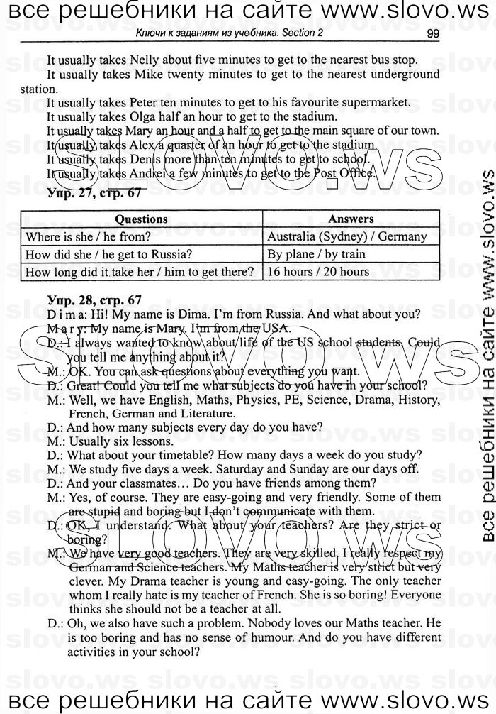    099   Enjoy English, 7  (.. , .. ) 2008
