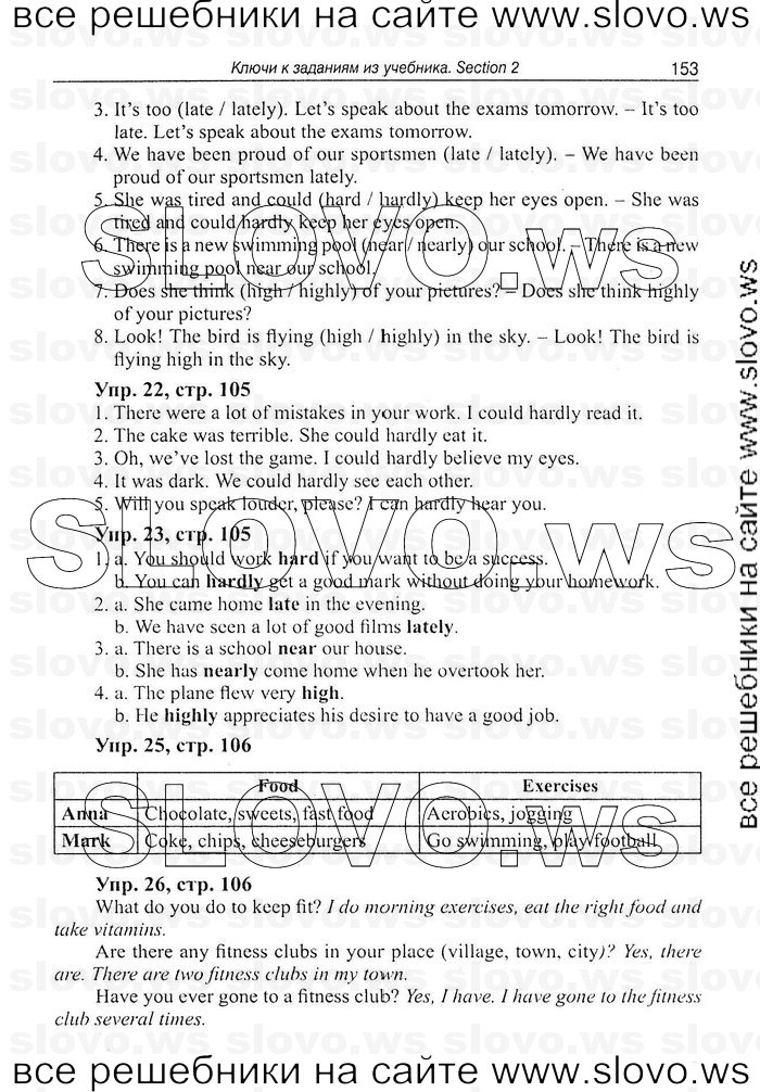    153   Enjoy English, 7  (.. , .. ) 2008
