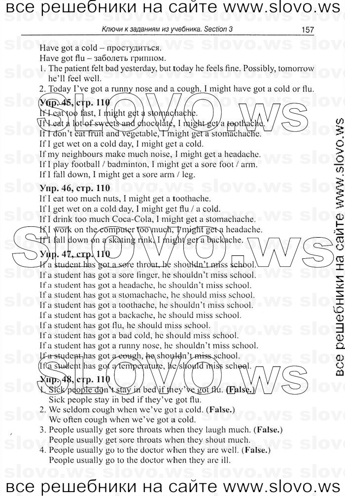    157   Enjoy English, 7  (.. , .. ) 2008
