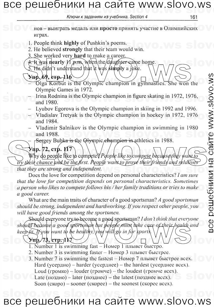    161   Enjoy English, 7  (.. , .. ) 2008
