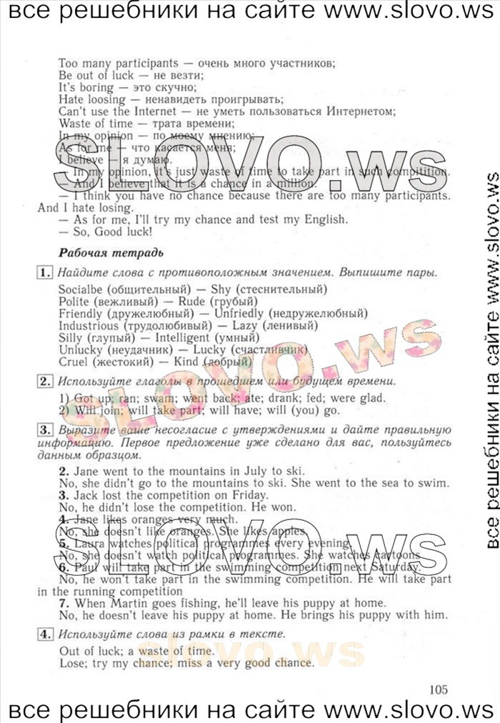    003   Enjoy English, 7   (.. , .. ) 2011
