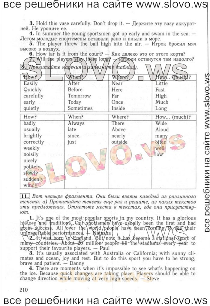    108   Enjoy English, 7   (.. , .. ) 2011
