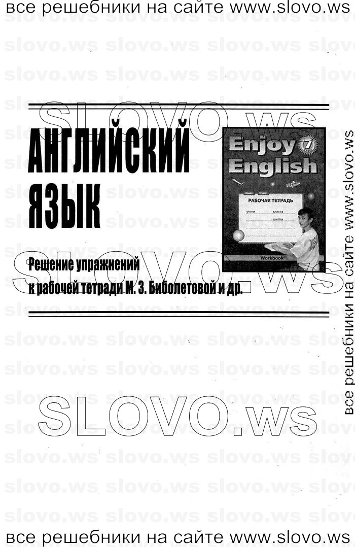    001   Enjoy English, 7  [ ] (.. ) 2012
