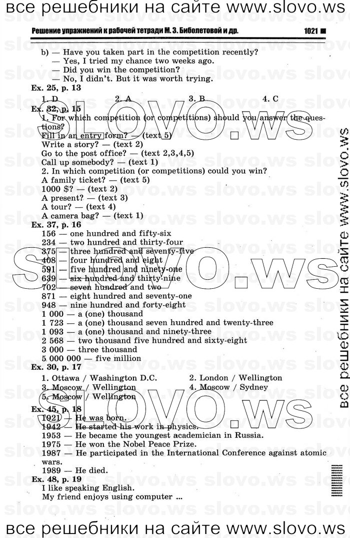    003   Enjoy English, 7  [ ] (.. ) 2012
