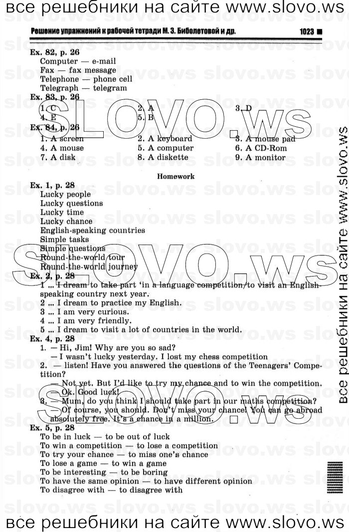    005   Enjoy English, 7  [ ] (.. ) 2012

