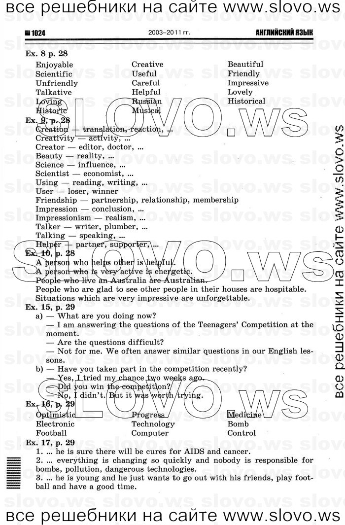    006   Enjoy English, 7  [ ] (.. ) 2012
