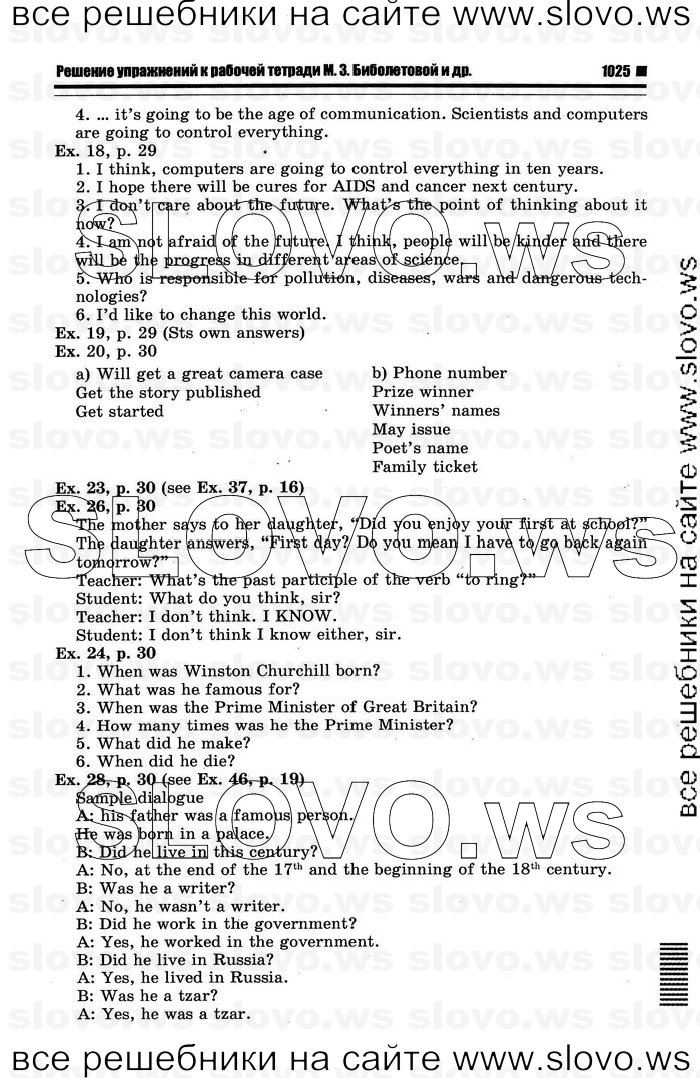    007   Enjoy English, 7  [ ] (.. ) 2012
