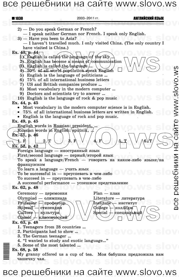    012   Enjoy English, 7  [ ] (.. ) 2012
