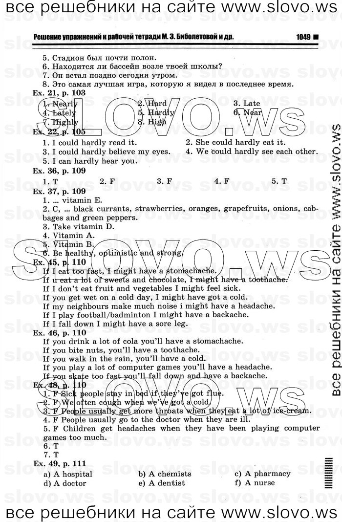    031   Enjoy English, 7  [ ] (.. ) 2012
