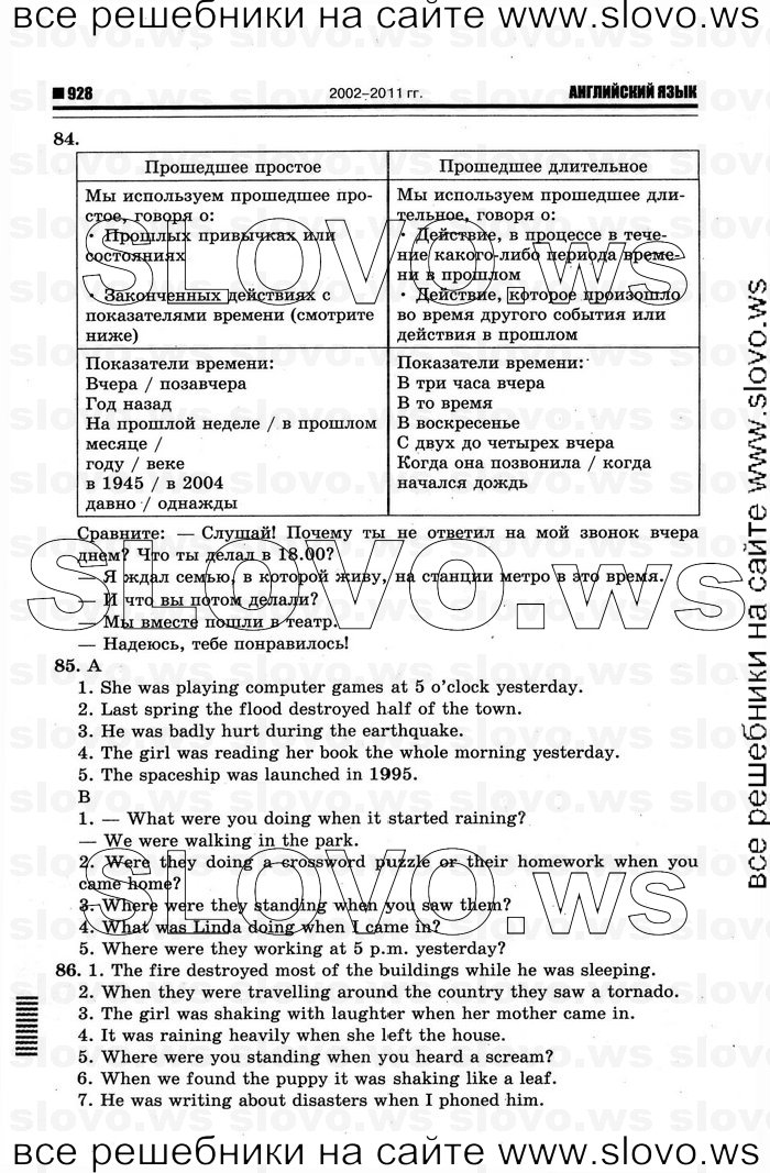    014   Enjoy English, 8  (.. ) 2012
