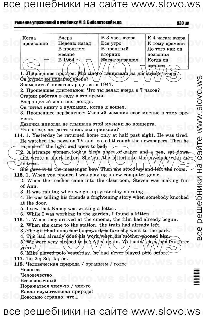    019   Enjoy English, 8  (.. ) 2012
