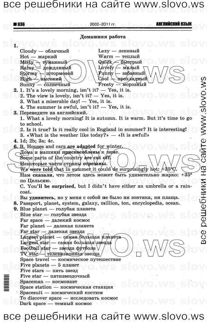    022   Enjoy English, 8  (.. ) 2012
