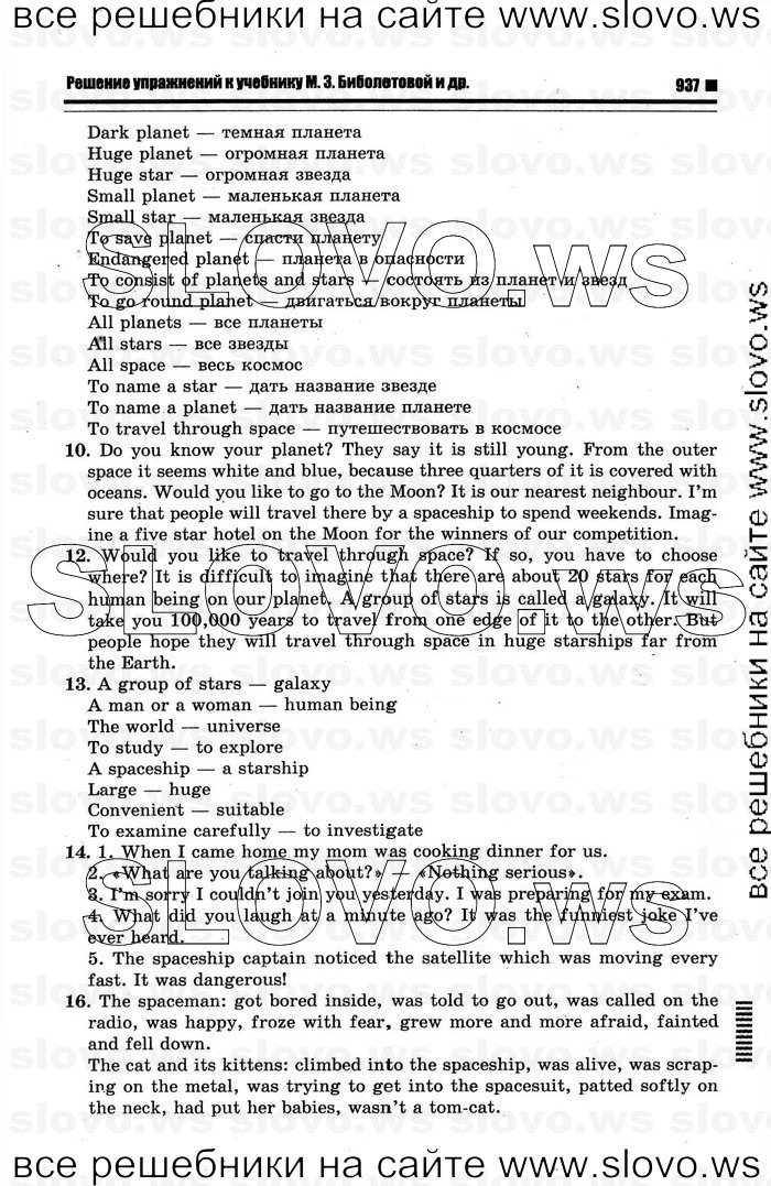    023   Enjoy English, 8  (.. ) 2012
