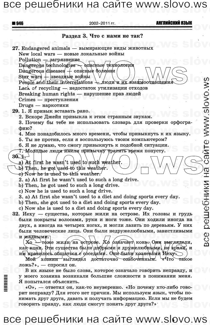    032   Enjoy English, 8  (.. ) 2012
