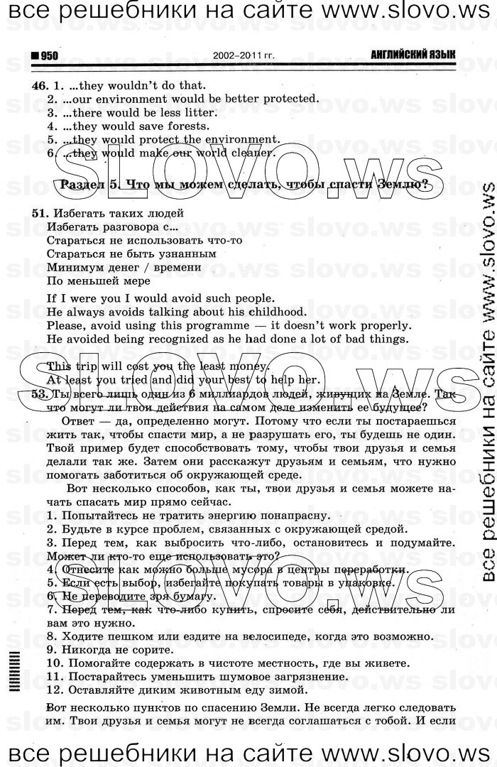    036   Enjoy English, 8  (.. ) 2012
