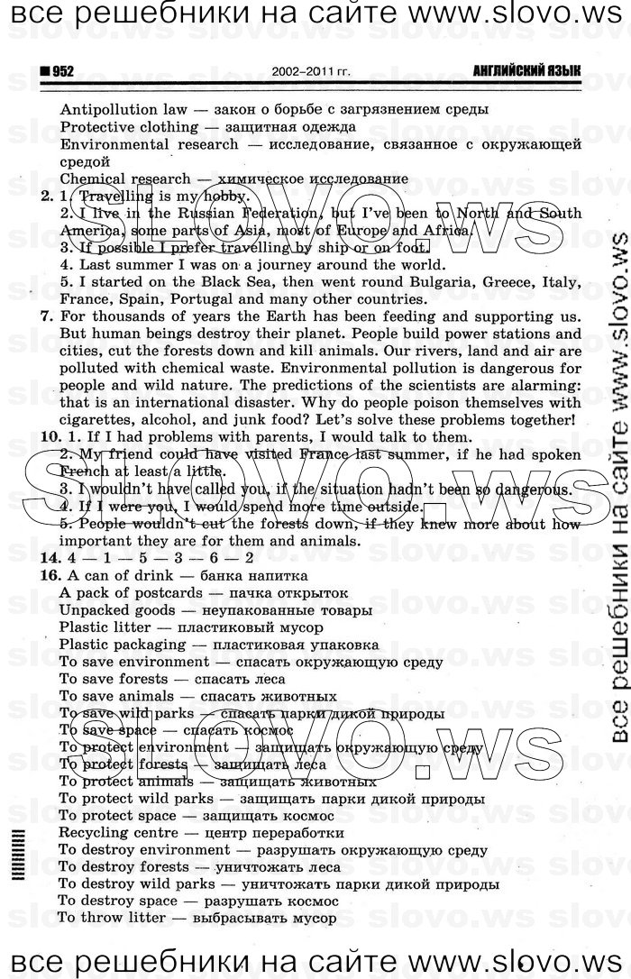    038   Enjoy English, 8  (.. ) 2012
