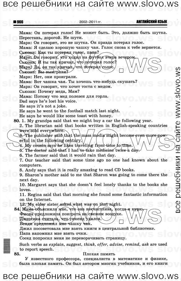    052   Enjoy English, 8  (.. ) 2012
