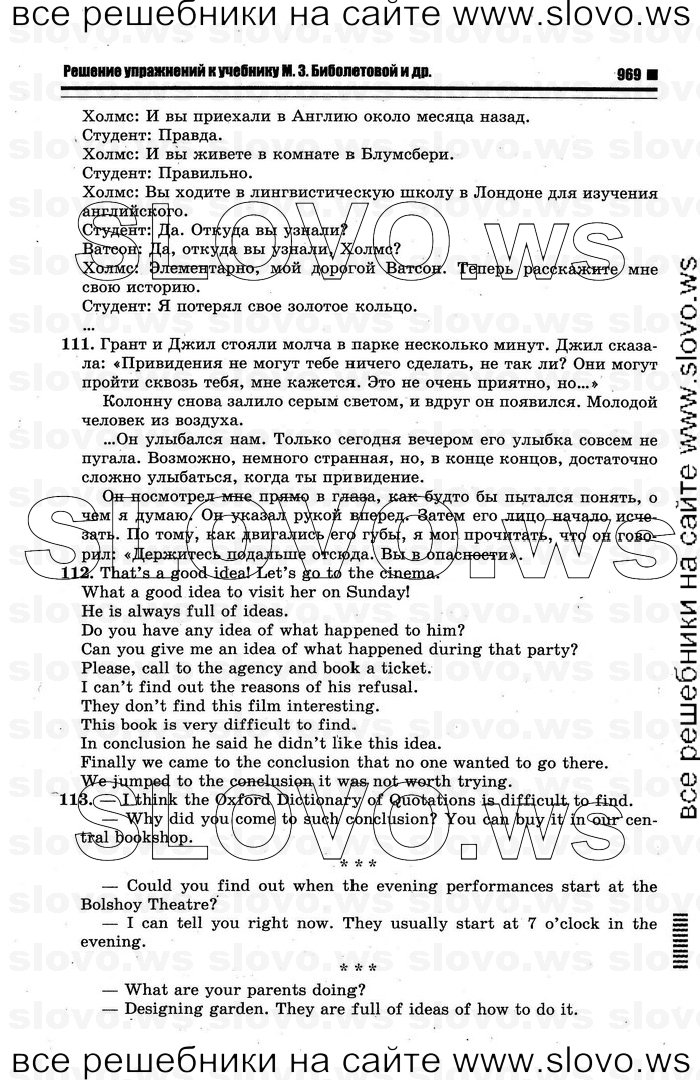    055   Enjoy English, 8  (.. ) 2012
