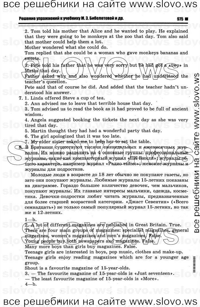    061   Enjoy English, 8  (.. ) 2012
