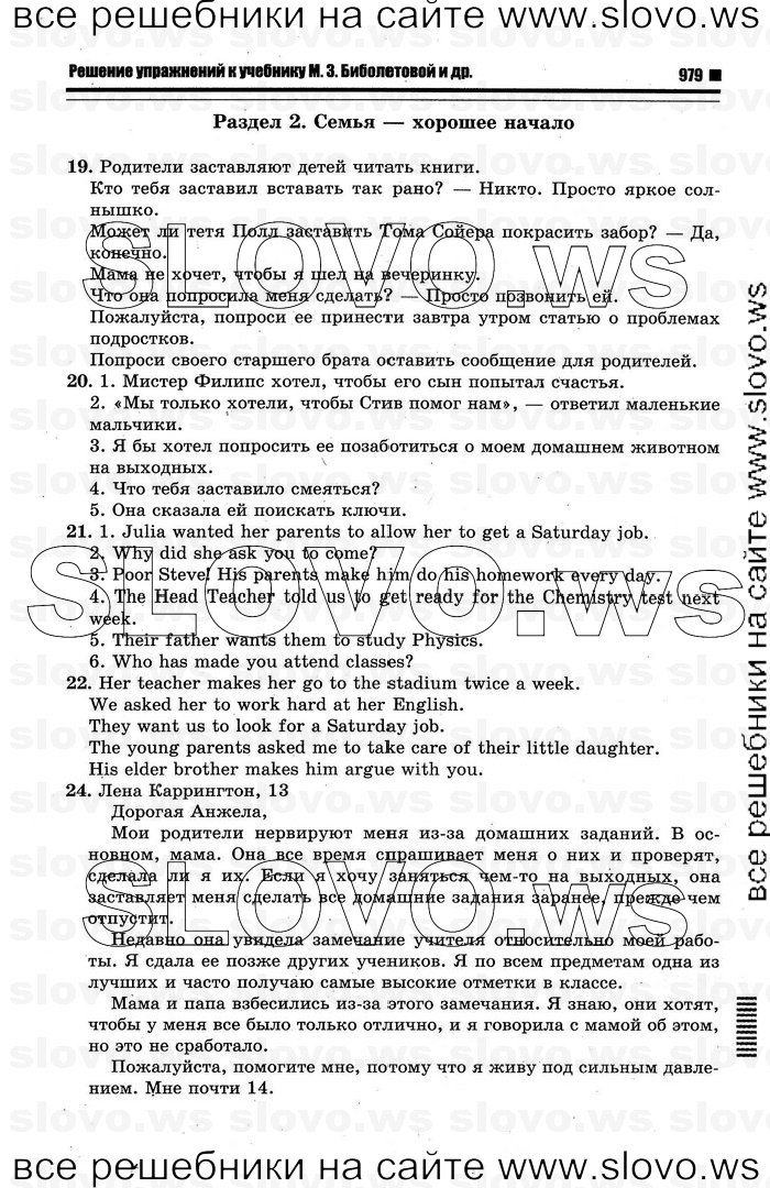    065   Enjoy English, 8  (.. ) 2012
