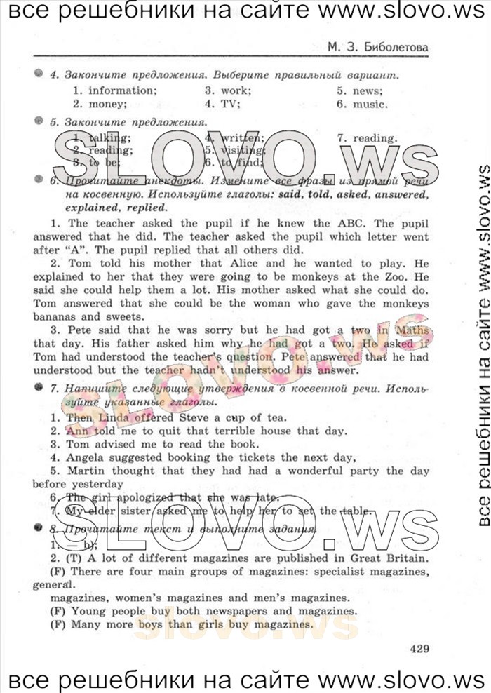    083   Enjoy English, 8  (.. , .. ) 2004-2013
