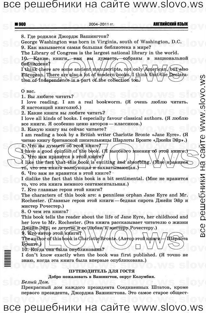    026   Happy English, 8  (.. ) 2012
