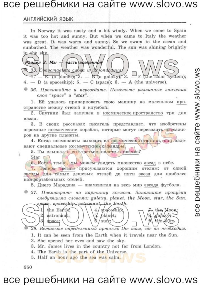    004    , 8  [Enjoy English] (.. , .. ) 2013