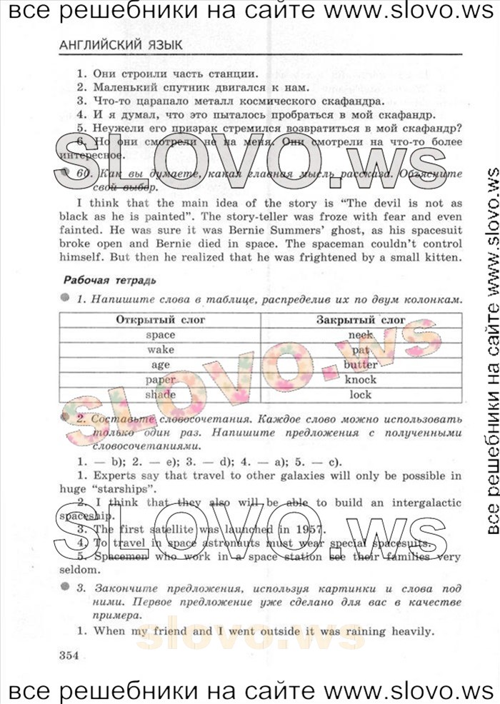    008    , 8  [Enjoy English] (.. , .. ) 2013