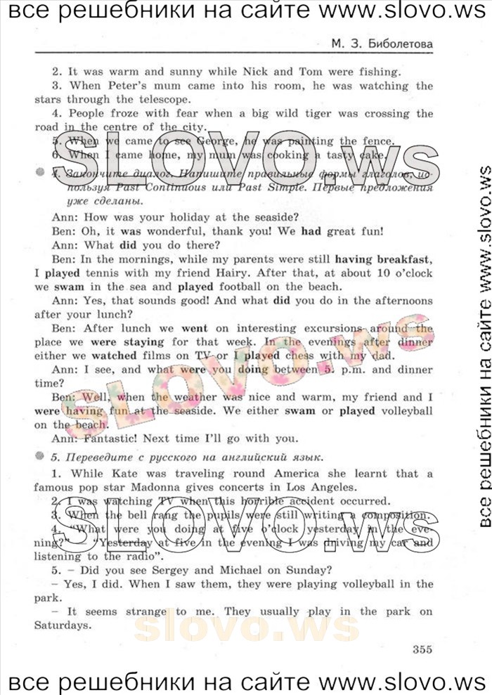   009    , 8  [Enjoy English] (.. , .. ) 2013