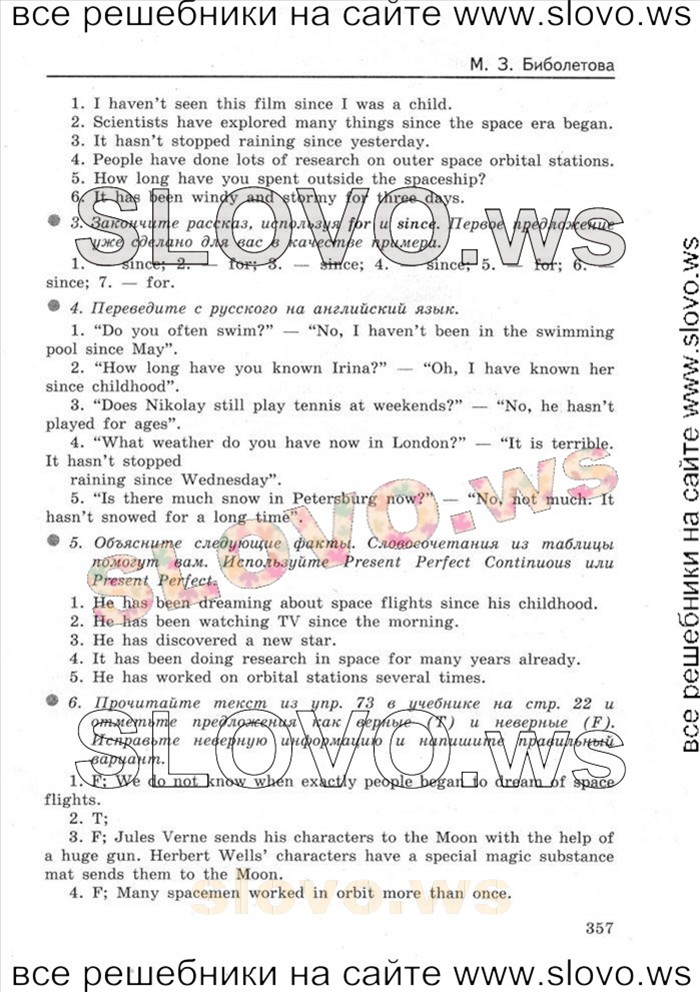    011    , 8  [Enjoy English] (.. , .. ) 2013