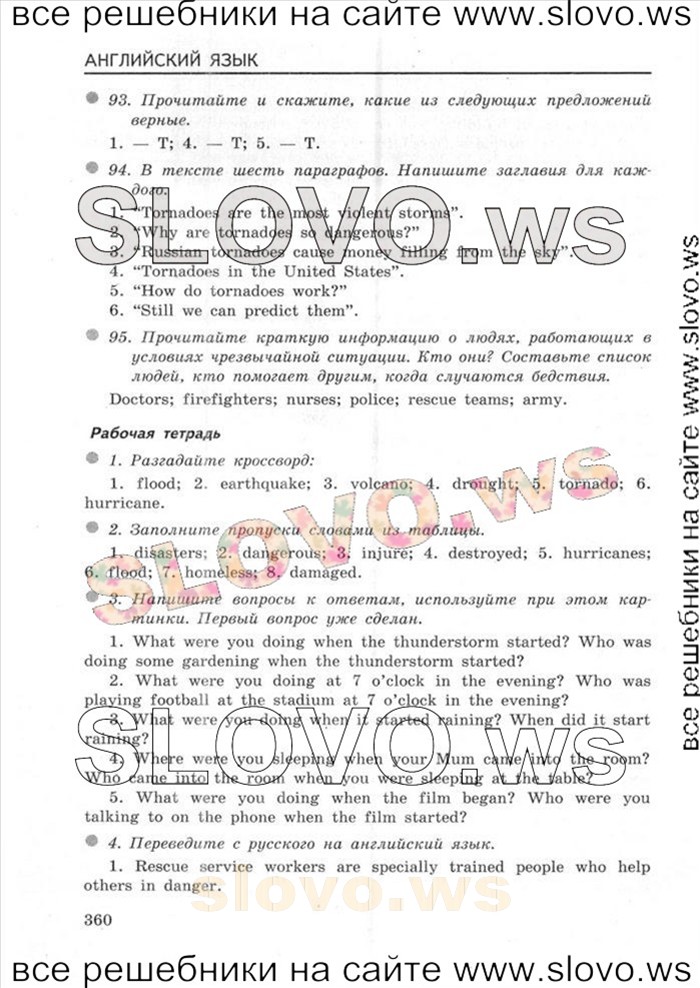    014    , 8  [Enjoy English] (.. , .. ) 2013