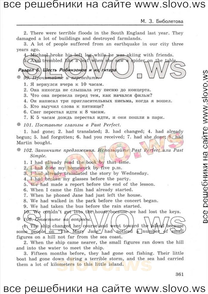    015    , 8  [Enjoy English] (.. , .. ) 2013