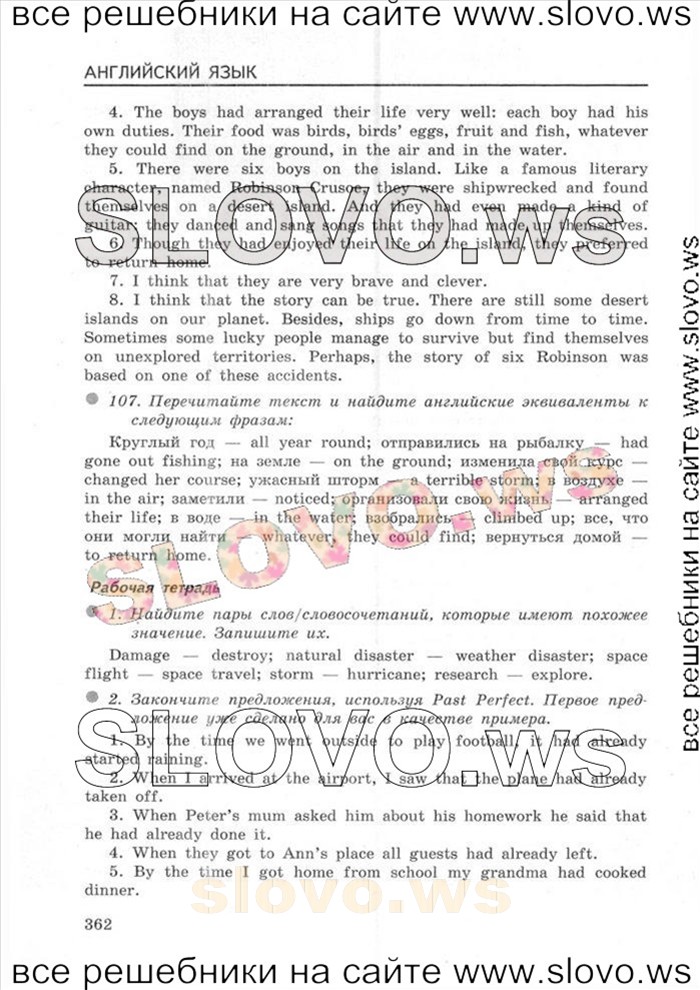   016    , 8  [Enjoy English] (.. , .. ) 2013