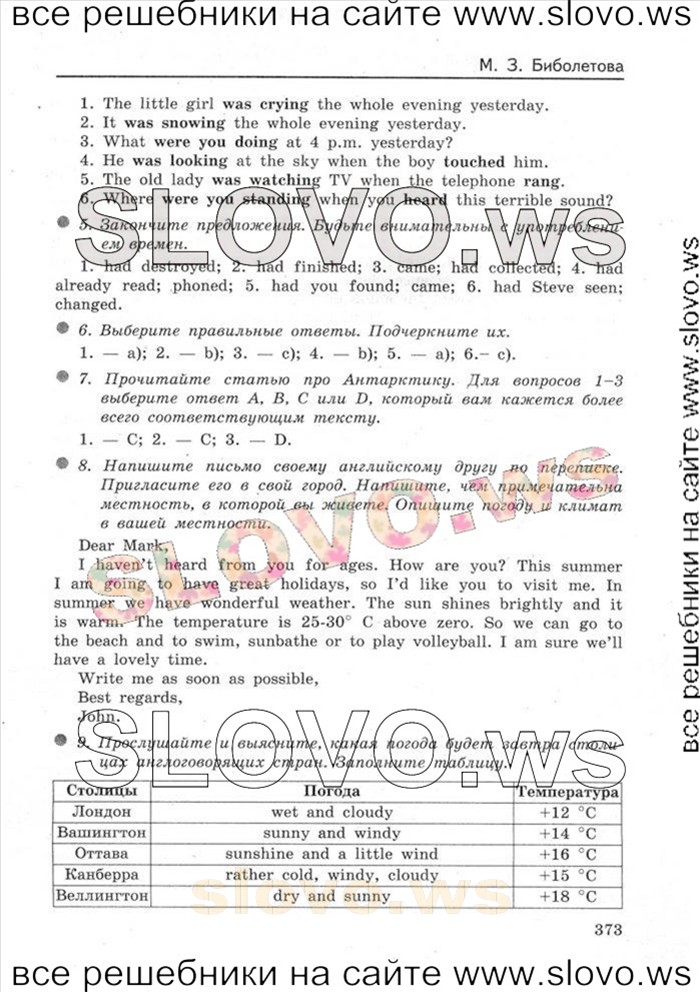   027    , 8  [Enjoy English] (.. , .. ) 2013