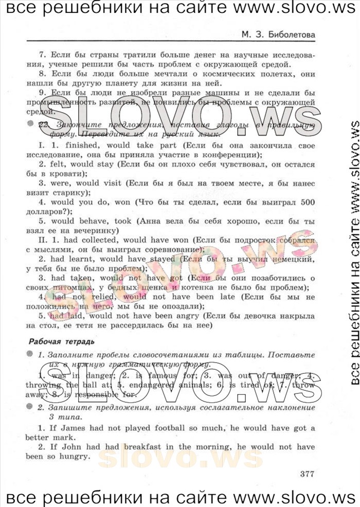    031    , 8  [Enjoy English] (.. , .. ) 2013