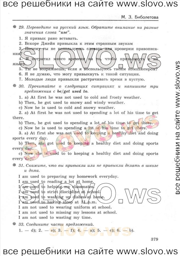    033    , 8  [Enjoy English] (.. , .. ) 2013