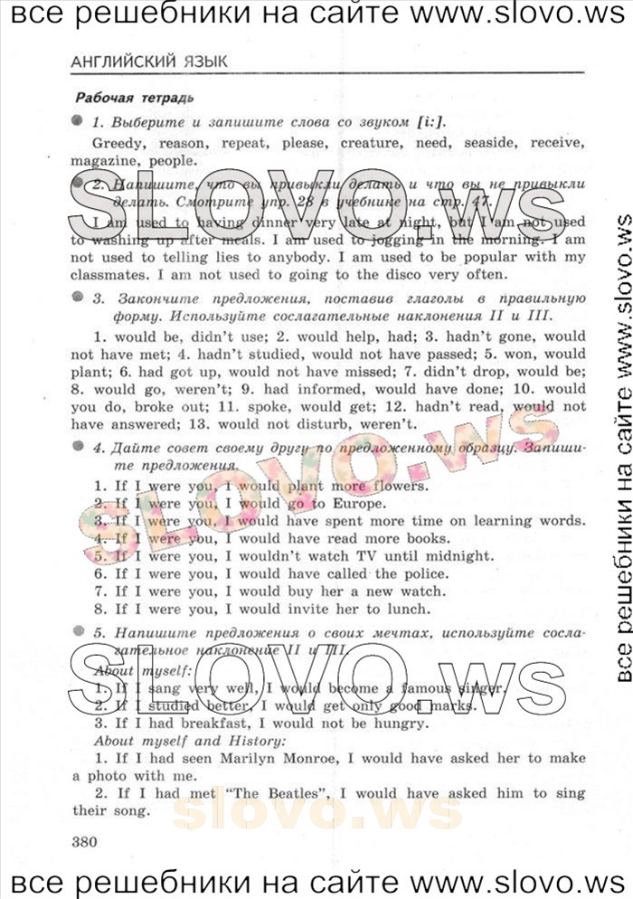    034    , 8  [Enjoy English] (.. , .. ) 2013