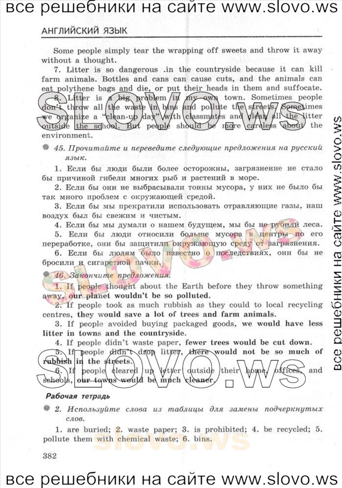    036    , 8  [Enjoy English] (.. , .. ) 2013