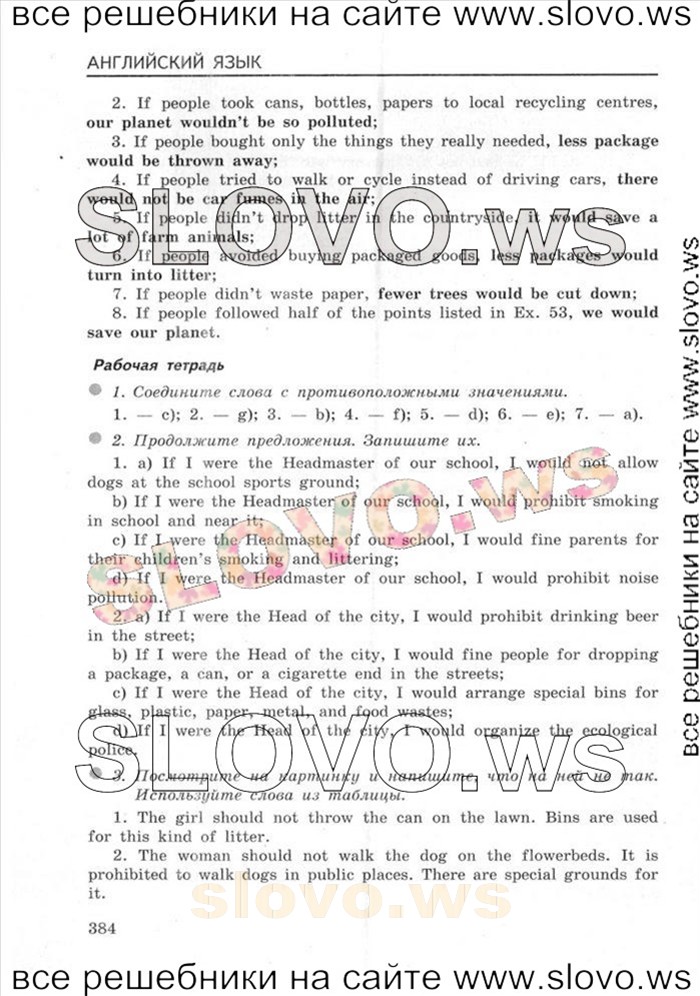    038    , 8  [Enjoy English] (.. , .. ) 2013