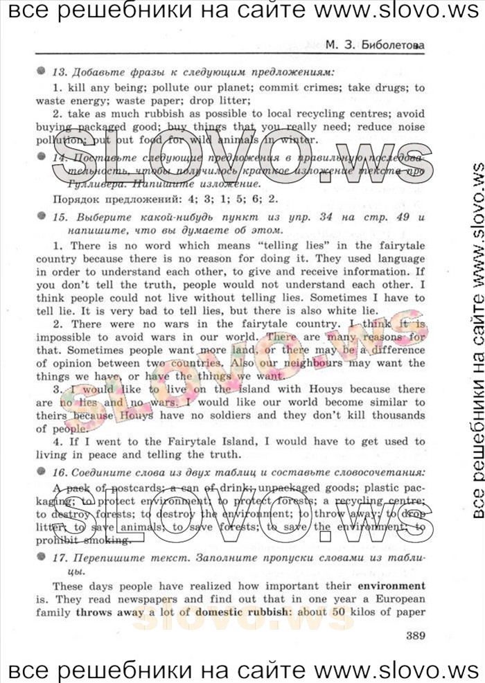    043    , 8  [Enjoy English] (.. , .. ) 2013