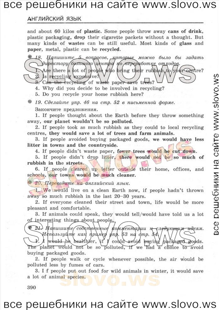    044    , 8  [Enjoy English] (.. , .. ) 2013