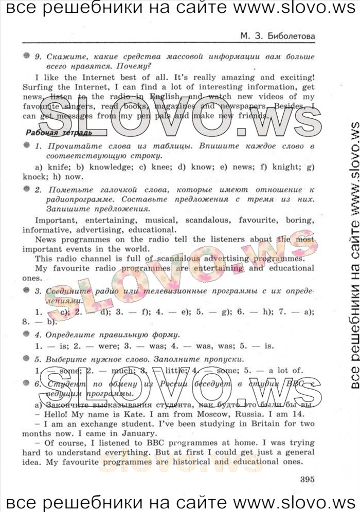    049    , 8  [Enjoy English] (.. , .. ) 2013