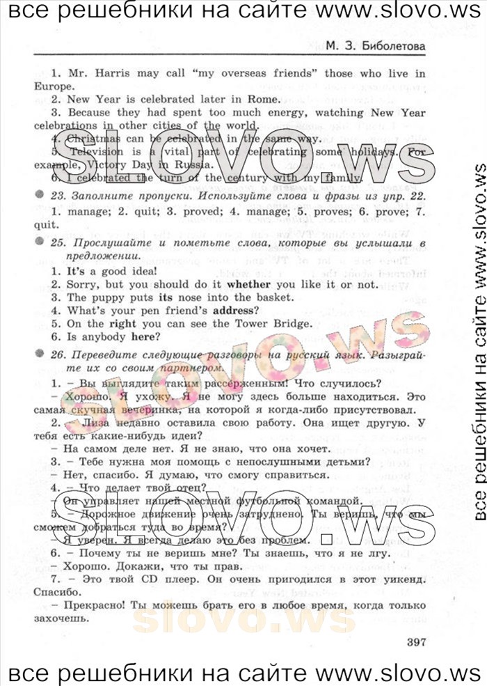    051    , 8  [Enjoy English] (.. , .. ) 2013