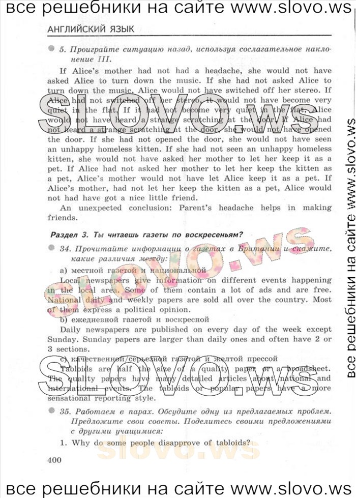    054    , 8  [Enjoy English] (.. , .. ) 2013