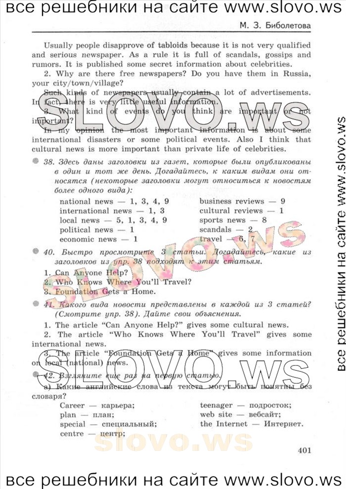    055    , 8  [Enjoy English] (.. , .. ) 2013